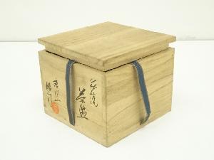 道具 ] - 道具 萩焼 唐泊山窯 喜村皓司造 茶碗（共箱） | 着物